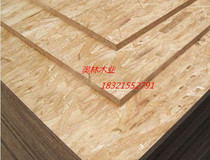 Imported Ousong board furniture board solid wood decorative high-strength board oriented strand board