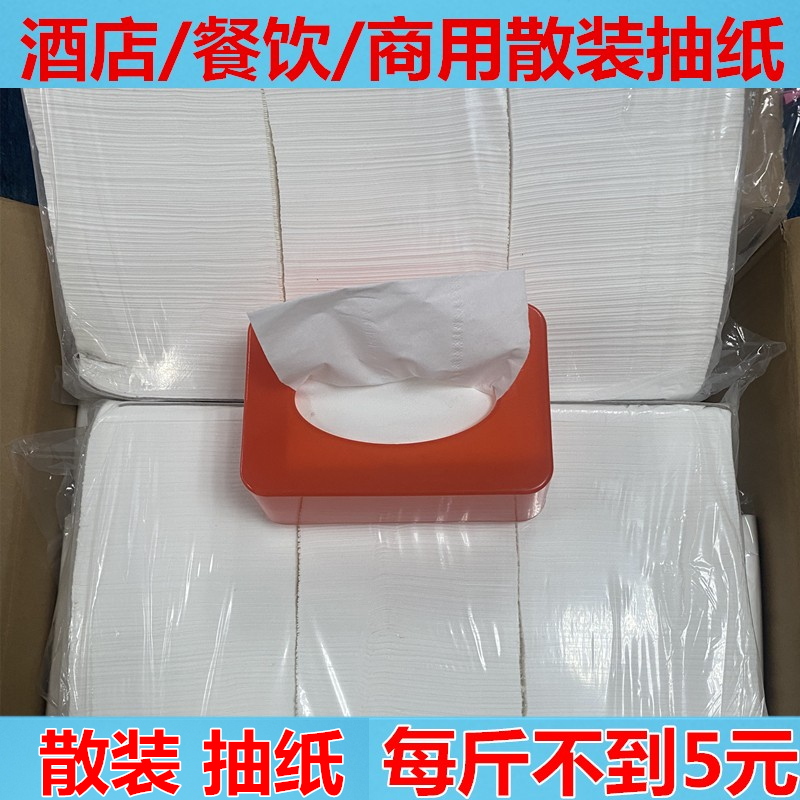 Bulk Tissue Paper, Whole Box, 15kg Sheets, Hotel and Restaurant Napkins, Toilet Paper, Sold by Weight, Economical Pack, Commercial Tissue Paper Bulk Tissue Paper, Whole Box, 15kg Sheets, Hotel and Restaurant Napkins, Toilet Paper, Sold by Weight, Economical Pack, Commercial Tissue Paper