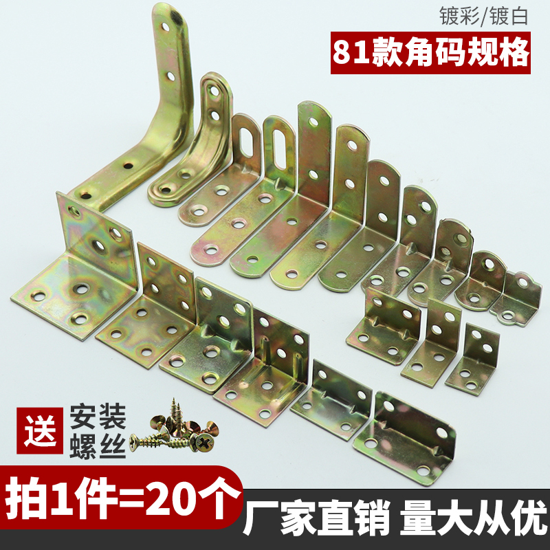 Iron Angle Bracket, Triangular Iron 90-Degree Right Angle Fastener, Wood Board Connector, Iron Plate, L-Shaped Bracket, Reinforcement Hardware, T-Shaped Bracket