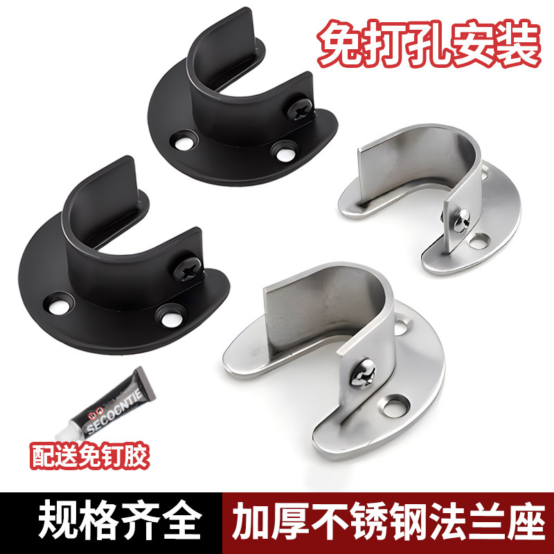 クローゼットのハンガーロッド固定ベースおよび丸型タオルバー固定ベース用、穴あけ不要のステンレス製丸型チューブフランジシートアクセサリー