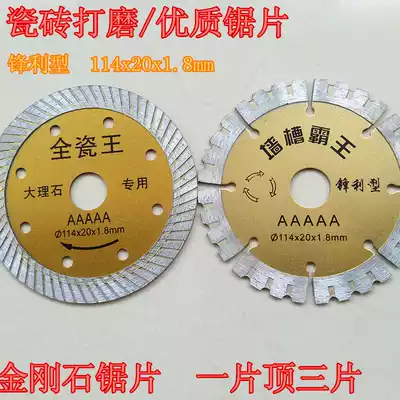 114 ceramic tile concrete stone special slotted sheet marble machine cutting disc angle grinder diamond saw blade blade