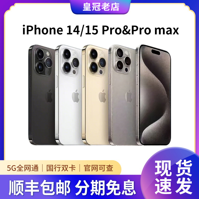 Apple iPhone 14 Pro Max Genuine Phone 15 Pro Chinese Version Dual Sim Apple 14 Pro Apple iPhone 14 Pro Max Genuine Phone 15 Pro Chinese Version Dual Sim Apple 14 Pro