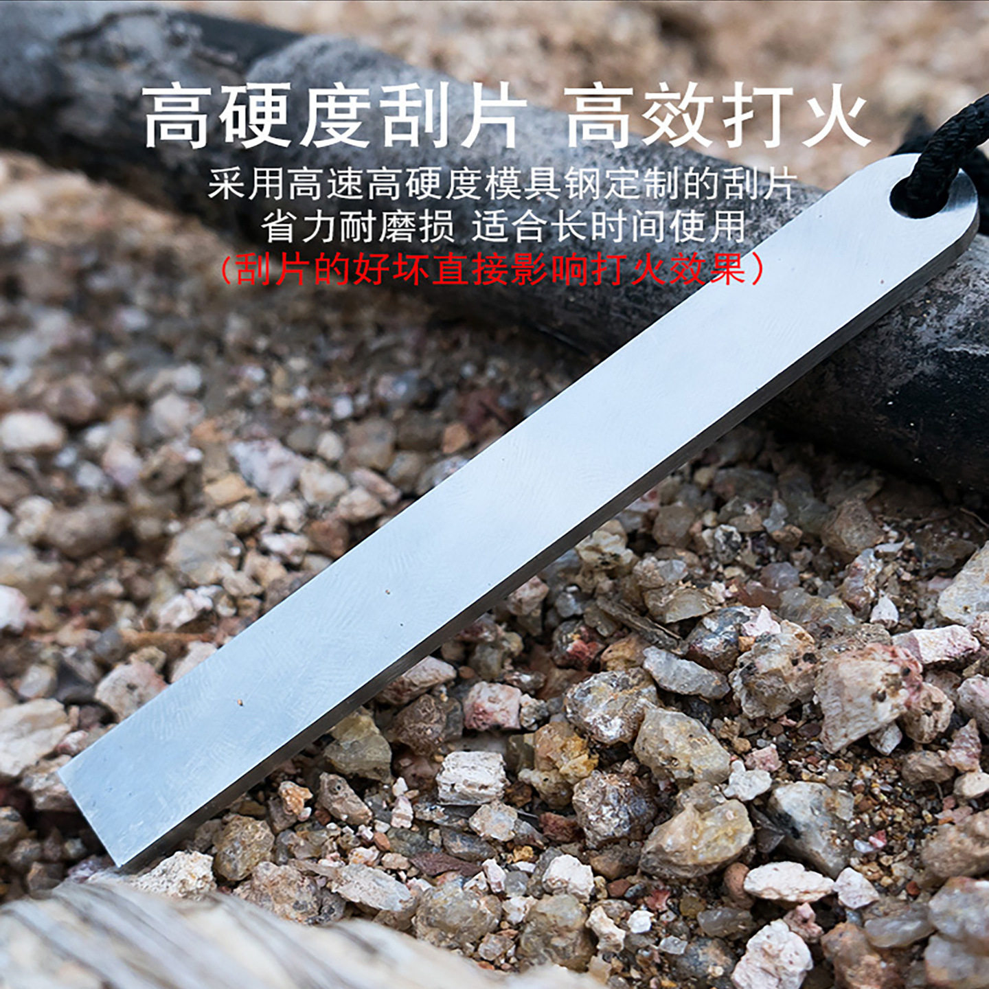 🔥户外探险必备神器：打火石+打火棒，荒野求生不再慌！🔥-打火石-淘宝好物网