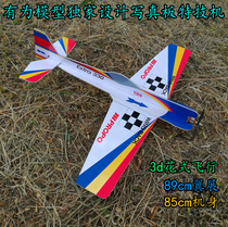 For the model photo KT board Mercury model aircraft f3p extra330 fixed wing 3d Aerobatic model aircraft resistant to fall