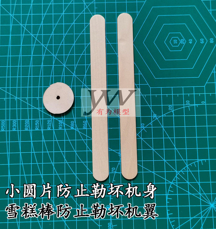 3mm linden wood plate small circle diameter 3cm holes 3mm Ice cream bar prevents Le Bad fuselage wing