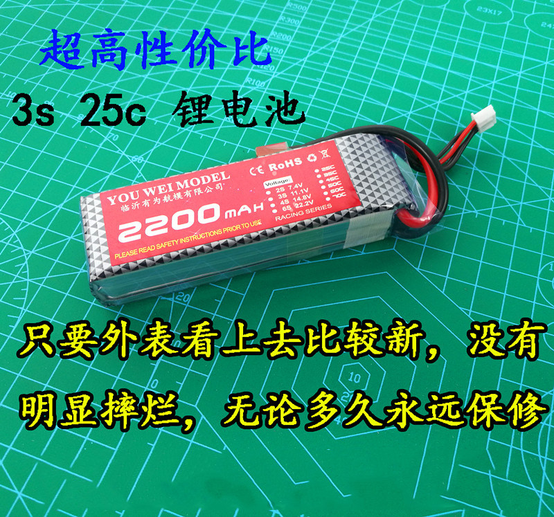 Aerial model power lithium battery 3S 11 1V 1V 2200 milliaman 1800ma 25C Su 27 wins red card Tiger card