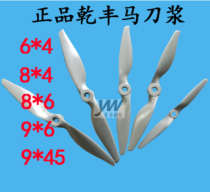 Dry Feng propeller imitation APC high efficiency paddle 6X4 8*4 9*6 high efficiency paddle saber propeller aircraft propeller