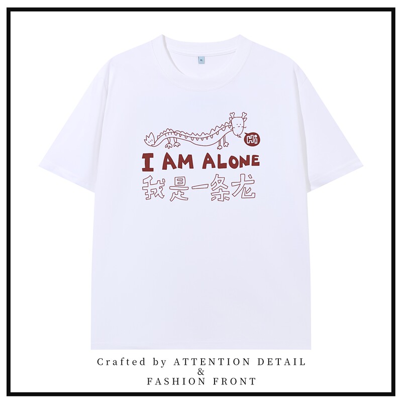 I Am a Dragon. Fun and Unique Short-Sleeved Creative Trendy Pure Cotton Breathable T-Shirt, Unisex, Couple Style, Chinese Style