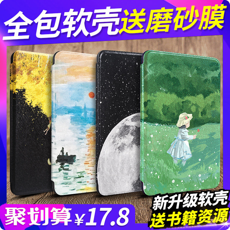 Kindle protective case Paperwhite4 3 2 Youth edition kinddel558 Entry edition Migu edition X soft shell kpw4 e-book reader leather case Literature and art