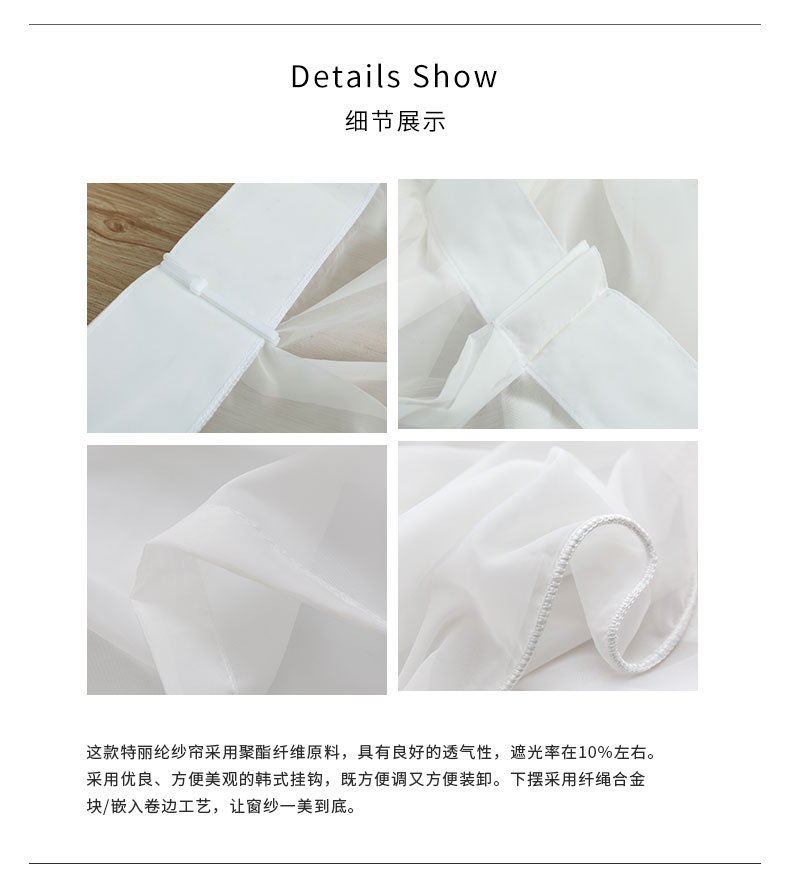 Vàng men trắng sợi cửa sổ màn hình trắng rèm cửa sổ phòng ngủ phòng khách rèm sợi ban công màn hình cửa sổ hoàn thành sợi trắng Trenlon - Phụ kiện rèm cửa ray rèm cửa