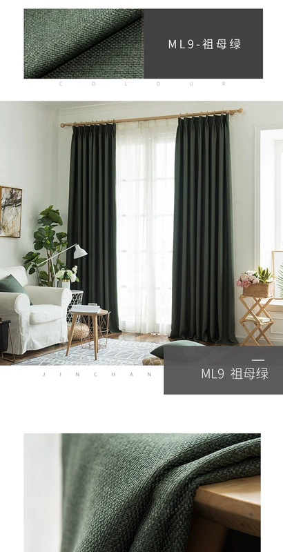 Jin Hao đơn giản phòng khách hiện đại phòng ngủ đầy đủ bóng bông IKEA rèm vải che cửa sổ Xiaoqiu Hanyue - Phụ kiện rèm cửa