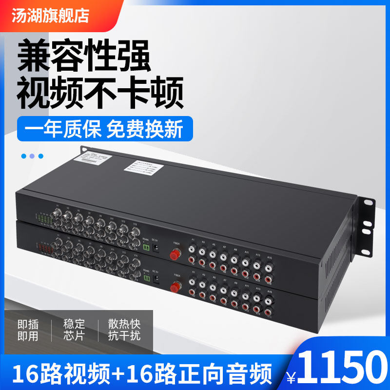Tanghu rack-mounted 16-channel pure video optical mux 16-channel forward audio optical mux Single-mode single-fiber 16-channel video optical mux FC port 20KM1 pair