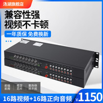 Tanghu rack-mounted 16-channel pure video optical transceiver 16-channel forward audio optical transceiver single-mode single fiber 16 video optical transceiver FC port 20KM 1 pair