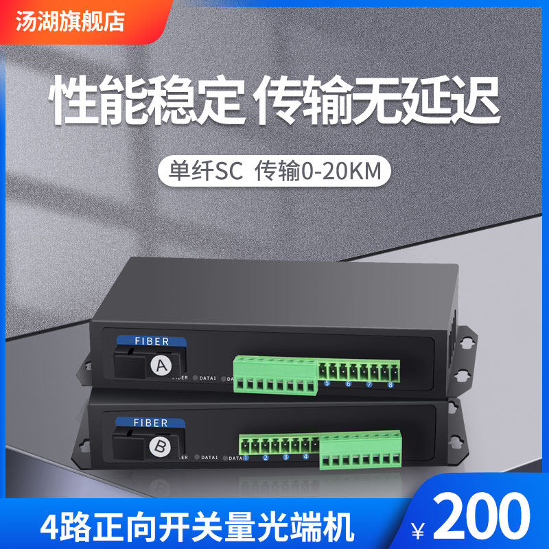 Soup Lake 4-way one-way switching volume alarm optical transmitter and receiver infrared to radio-fencing relay with 1 pair