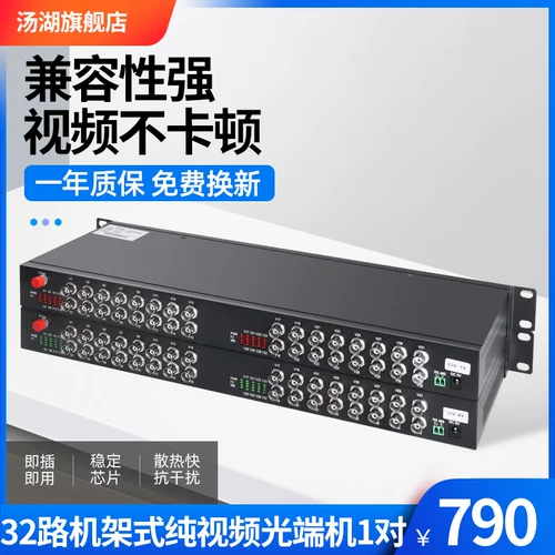 Tanghu 1u Rack 32 -way Pure Video Light Cond Machine Одиночный мульти -модный одноволокно -волоконно -порт 20 км 1 пара