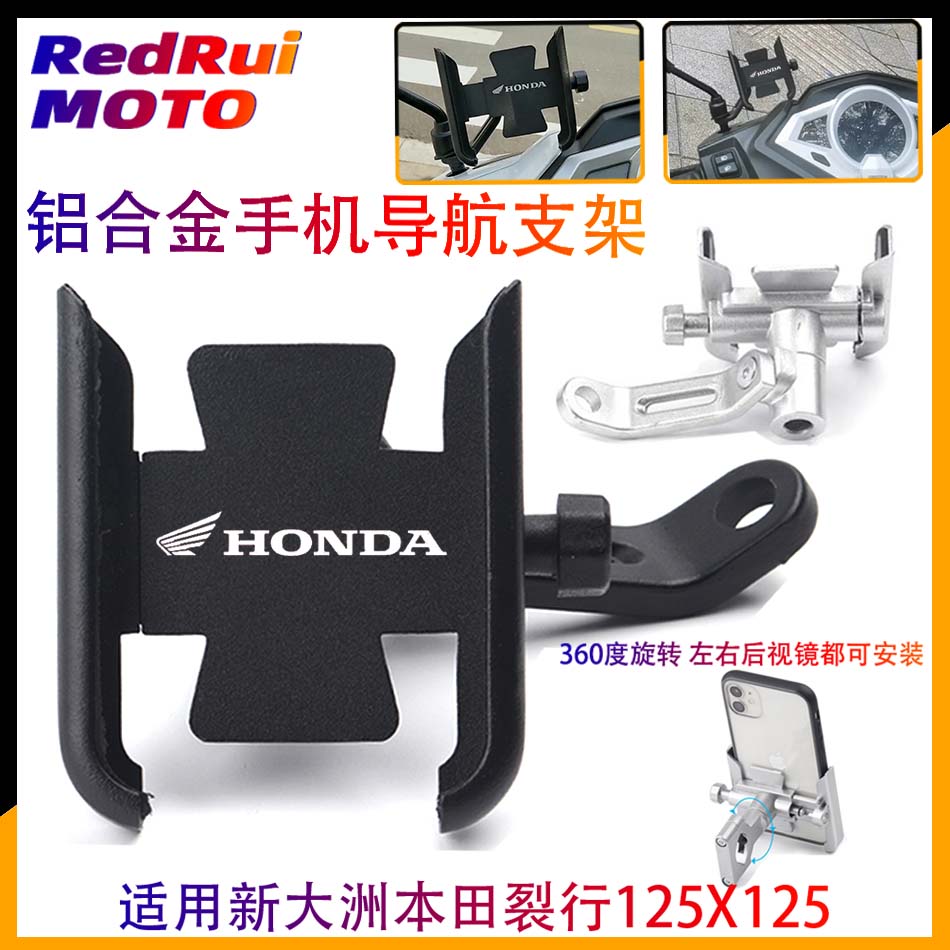 Apply to New Continent Honda Crack 125 RX 125 modified aluminum alloy cycling equipment vehicle navigation bracket