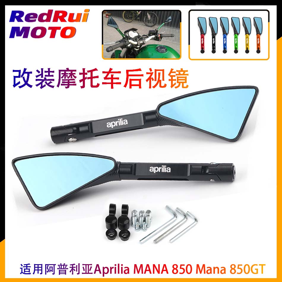 Apply Aprilia MANA 850 Mana 850GT Reverse Rear View Mirror