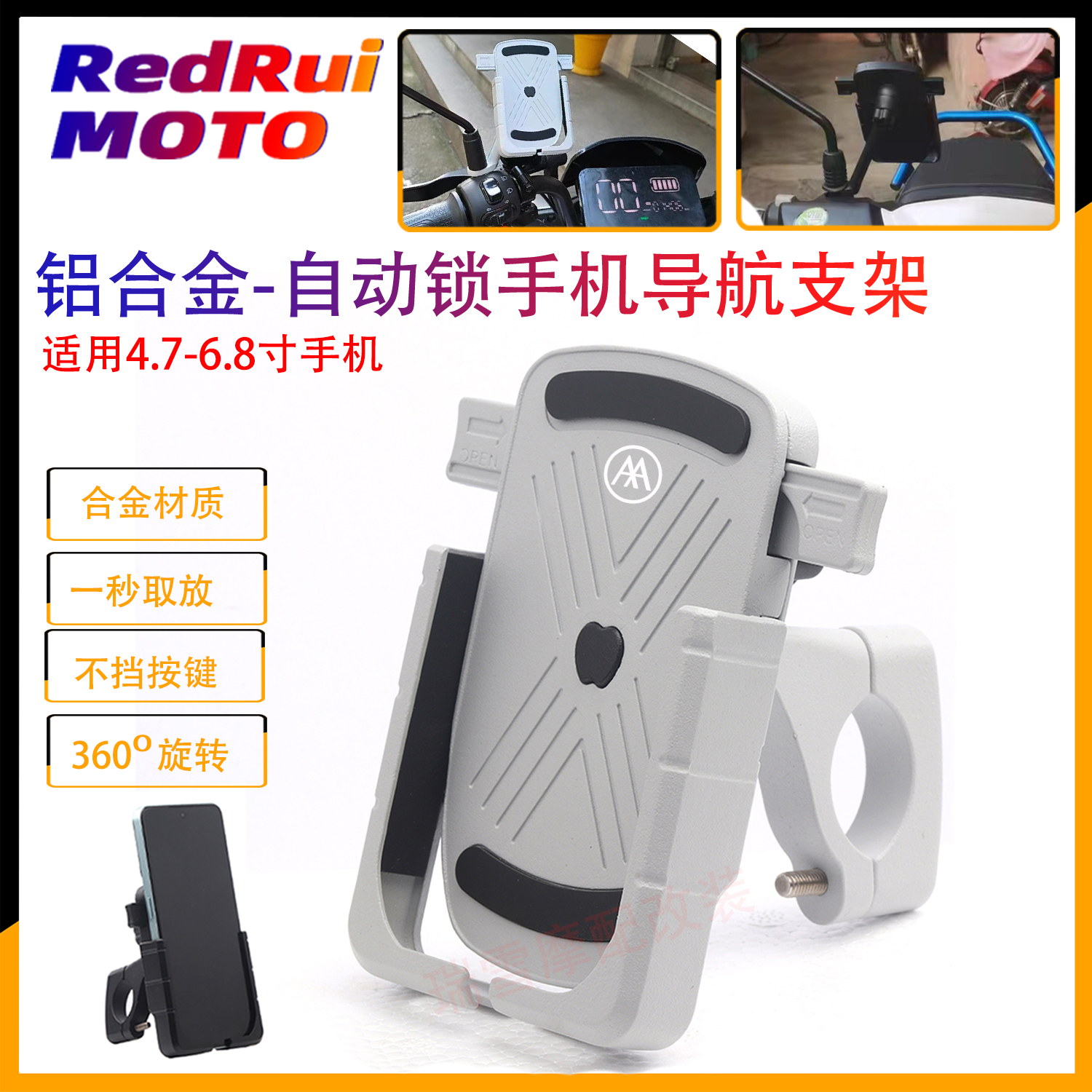 Apply Emma Electric Vehicle N110X100G100E 350 Aidu Li Xiaola S1 modifier mobile phone navigation bracket