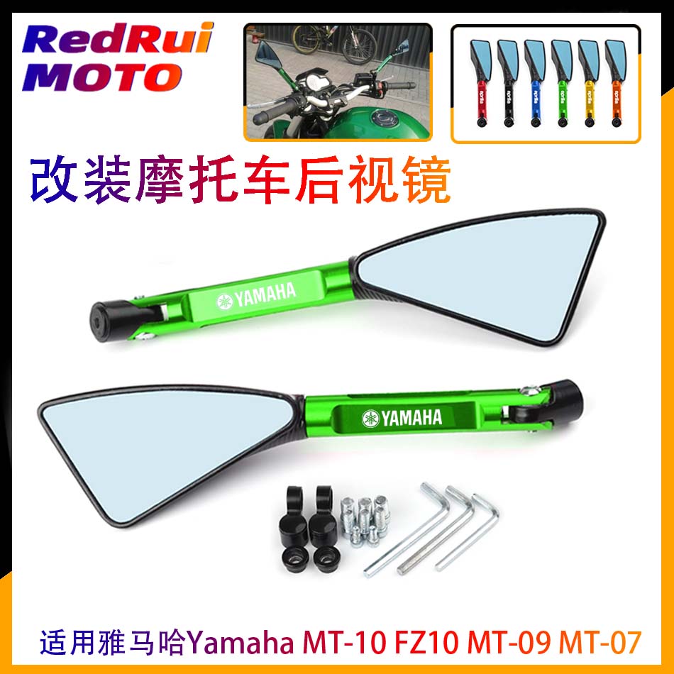 Apply Yamaha MT-10 FZ10 MT-09 MT-07 Reverse Rear View Mirror