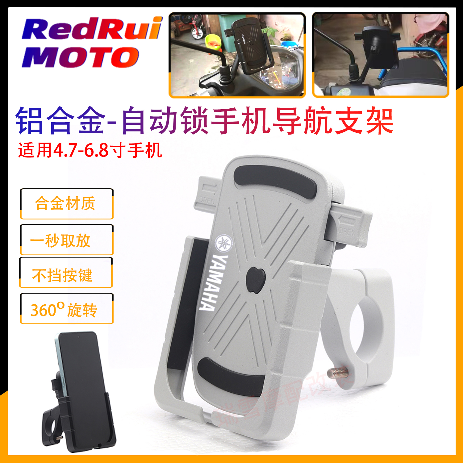 Applicable to Yamaha Qiaoge i Race Eagle Patrol Eagle Asahi Eagle Fuxi 125 modified aluminum alloy riding mobile phone navigation bracket