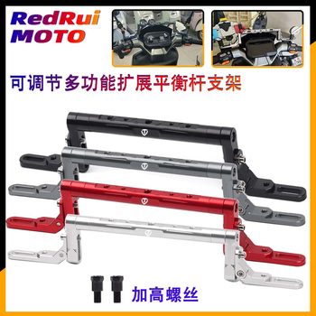 Applicable to tailing cangqiong fen shen balance rod mobile phone rack