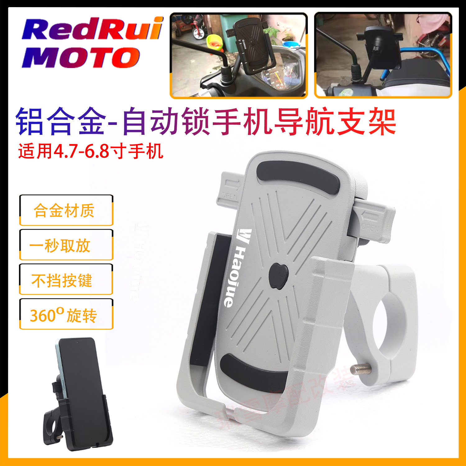 Applicable to HJ125 HJ125T-21 modifier aluminum alloy cycling car mobile phone fixed navigation bracket