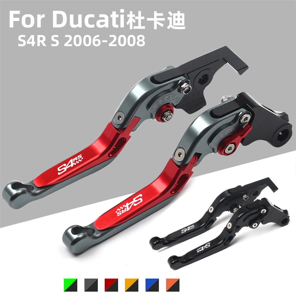 Suitable for Ducati Ducati S4R S modified brake horn clutch handle lever adjustable handle folding