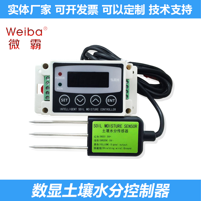 Weiba Hot Sale Digital Display Smart Soil Humidity Controller Sensor Moisture Detector with 30A Load