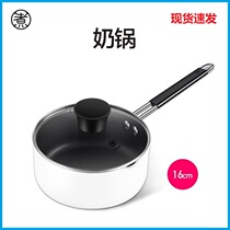 Millet Zhiwu boiled non-stick milk pot frying pan frying pan amphora soup pot Mandarin duck pot millet household ()