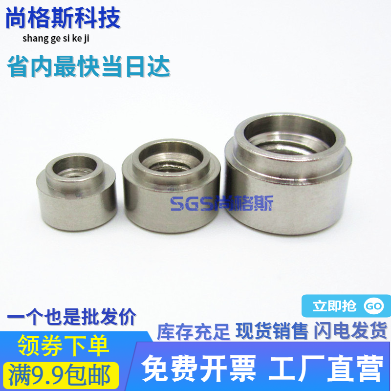 Stainless steel riveting nut steps nut round nut sheet metal rising rivet ZS-M6M8M10-1 5 2 3 4