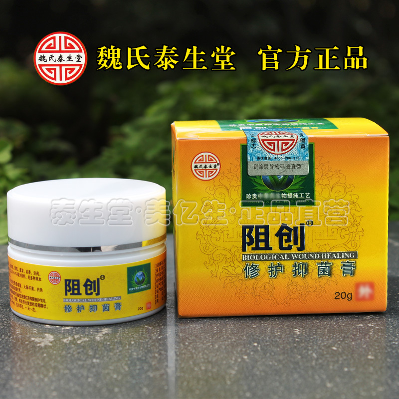 Wei's Taishengtang Genuine Product: Wound-Healing Ointment for Leg Ulcers and Diabetic Foot Ulcers, External Use Ointment from the Manufacturer's Store Wei's Taishengtang Genuine Product: Wound-Healing Ointment for Leg Ulcers and Diabetic Foot Ulcers, External Use Ointment from the Manufacturer's Store