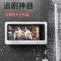Bathroom mobile phone box waterproof bracket toilet storage artifact bathing drama toilet wall-free storage rack