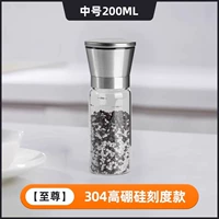 [Supreme] 304 Среда с высоким Бороразлизированным масштабированием 200 мл