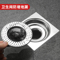 Toilet floor drain cover Sewerage Stainless Steel Filter toilet Anti-bug odour Sewer Bathroom Hair Anti-Kanter