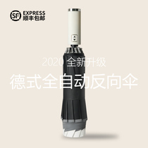 Fully automatic umbrella female sunscreen Anti-ultraviolet sun umbrella clear and rain dual-use folding beach umbrella summer large male reverse