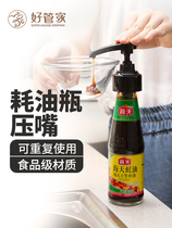 Oil consumption bottle pressure nozzle Pump head oil pot extrusion artifact Household squeeze oyster sauce bottle Pressure nozzle Oyster sauce push type press mouth bottle