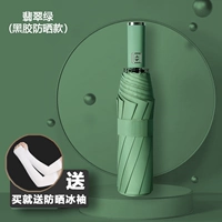 Автоматический изумрудный зеленый зонтик, полностью автоматический