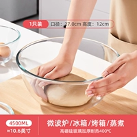 4500 мл, 10.6 дюймов