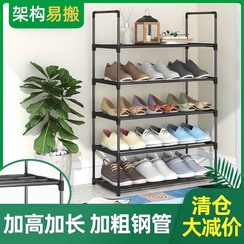 Shoe rack Easy doorway Bedroom Shoe cabinet Men's room Dormitory Small containing dust-proof shoe holder Domestic indoor good looking