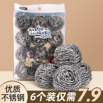 Steel wire ball cleaning ball household stainless steel wire ball kitchen brush pot dishwashing artifact cleaning ball