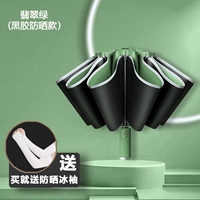 Автоматический изумрудный зеленый зонтик, полностью автоматический