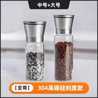 [Supreme] 304 Высокие боросиликатные масштабы среда+большое количество