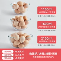 2100 мл, 1600 мл, 1100 мл