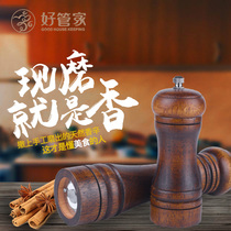 Good housekeeper pepper grinder Manual pepper sesame sea salt pepper freshly ground black pepper grinder Solid wood