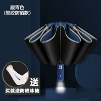 Полный автоматический 雨 全 全 ☂ ☂ [со светодиодным светом] ி Обратный зонтик-тибец-синий