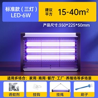 [Стандартная версия лампы LED-6W3] Подходит для площади 15-40 квадратных метров.