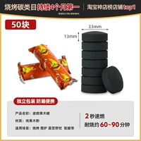 3 быстро зажигает король утолщен 33 мм [50 Юань] гореть за 2 секунды