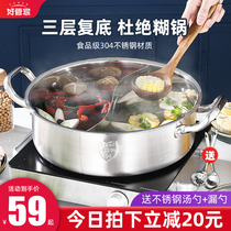 Mandarin duck pot 304 stainless steel induction cooker shabu special pot thick capacity hot pot household hot pot Basin
