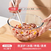 2100 мл, 8.1 дюймов