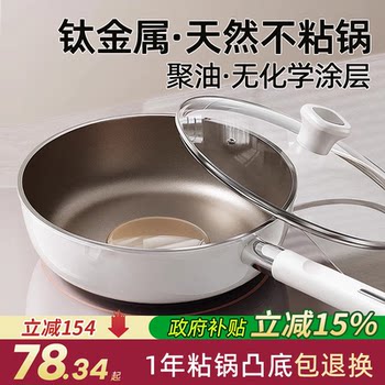 Titanium Ceramic Flat-Bottomed Non-Stick Frying Pan for Home Use, Suitable for Induction Cookers and Gas Stoves, No-Coating Cooking Pan for Frying Steak
